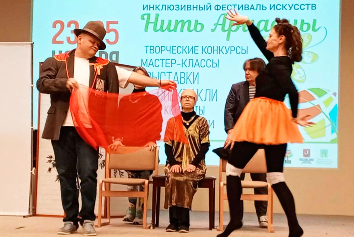 Фотография к материалу «Инклюзивный фестиваль "Нить Ариадны". Подводим итоги»