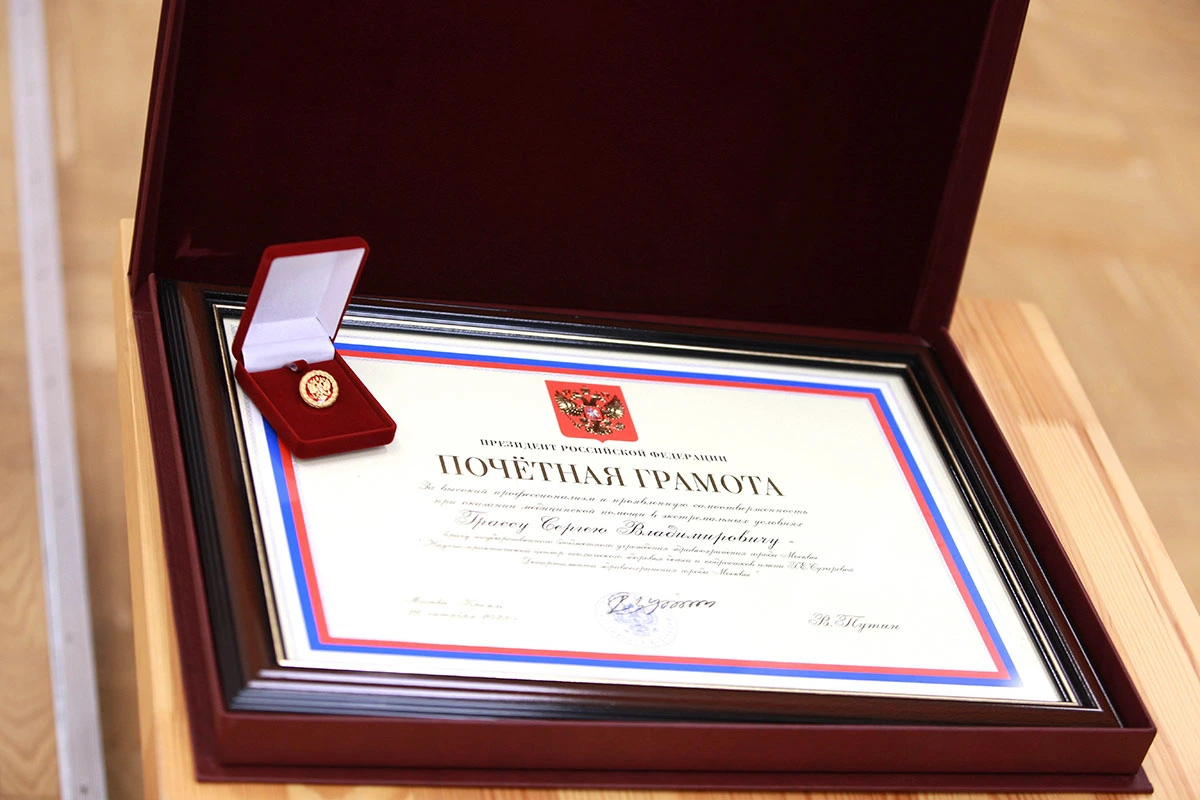 Фотография к материалу «Высокую оценку Президента РФ В.В. Путина получили сотрудники Центра им. Г.Е. Сухаревой»