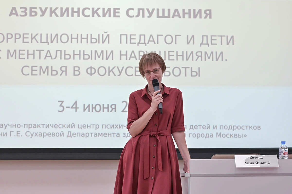 Фотография к материалу «III Всероссийская научно-практическая конференция «Азбукинские слушания. Коррекционный педагог и дети с ментальными нарушениями. Семья в фокусе работы». Подводим итоги»