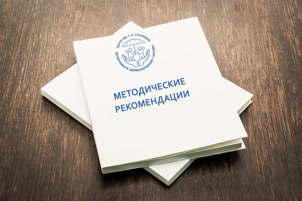 Клинические рекомендации 676 Умственная отсталость у детей
