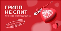 Вакцинация — самая эффективная защита от вирусов