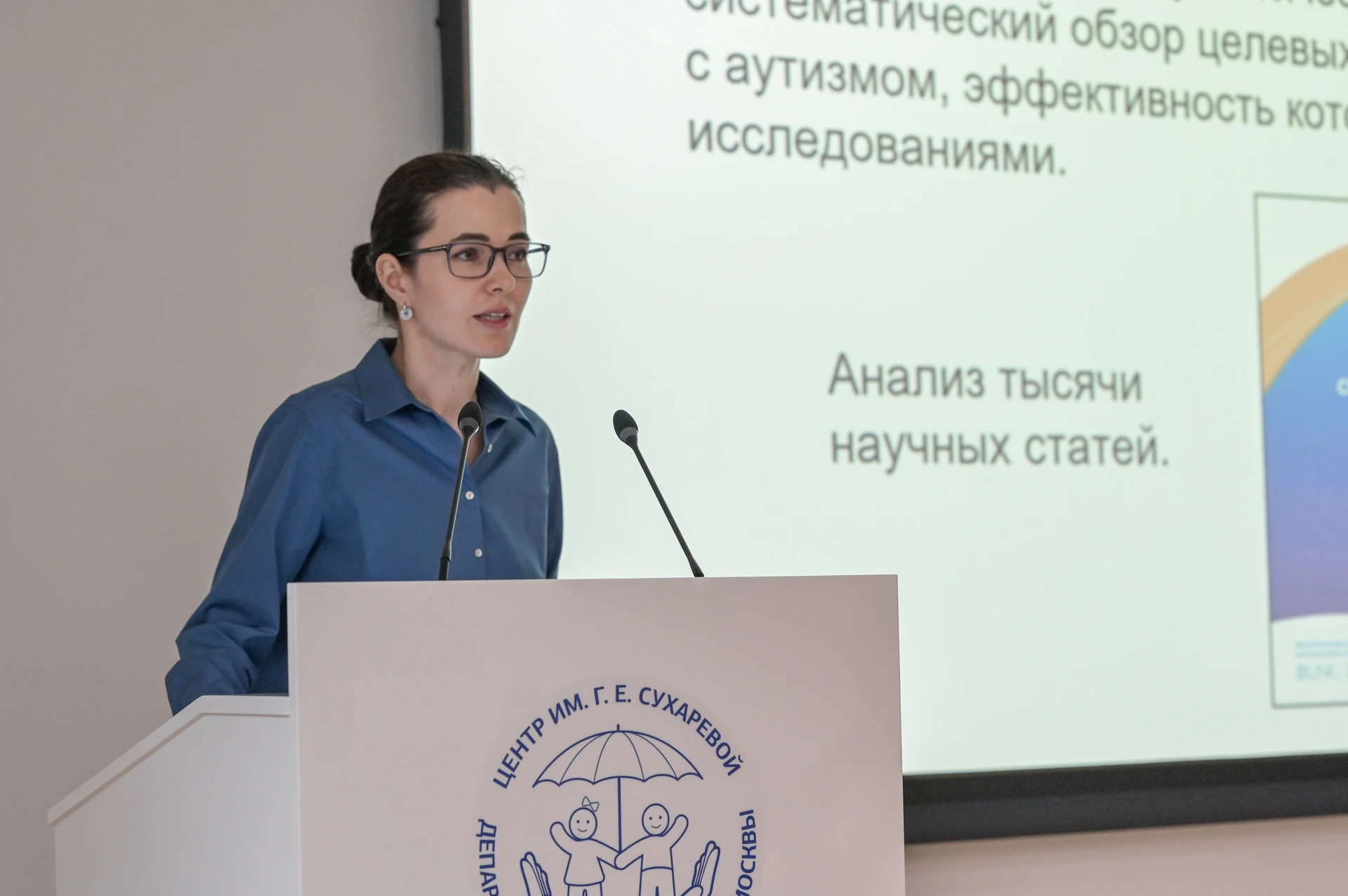 Фотография к материалу «II Научно-практическая конференция "Человек. Поведение. Среда"»