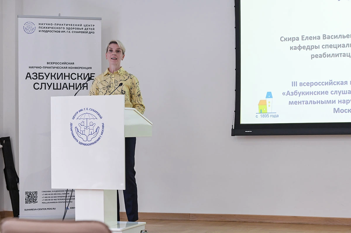 Фотография к материалу «III Всероссийская научно-практическая конференция «Азбукинские слушания. Коррекционный педагог и дети с ментальными нарушениями. Семья в фокусе работы». Подводим итоги»