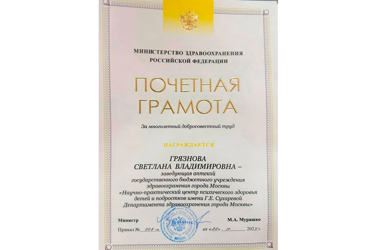 Фотография к материалу «Поздравляем с заслуженной наградой!»