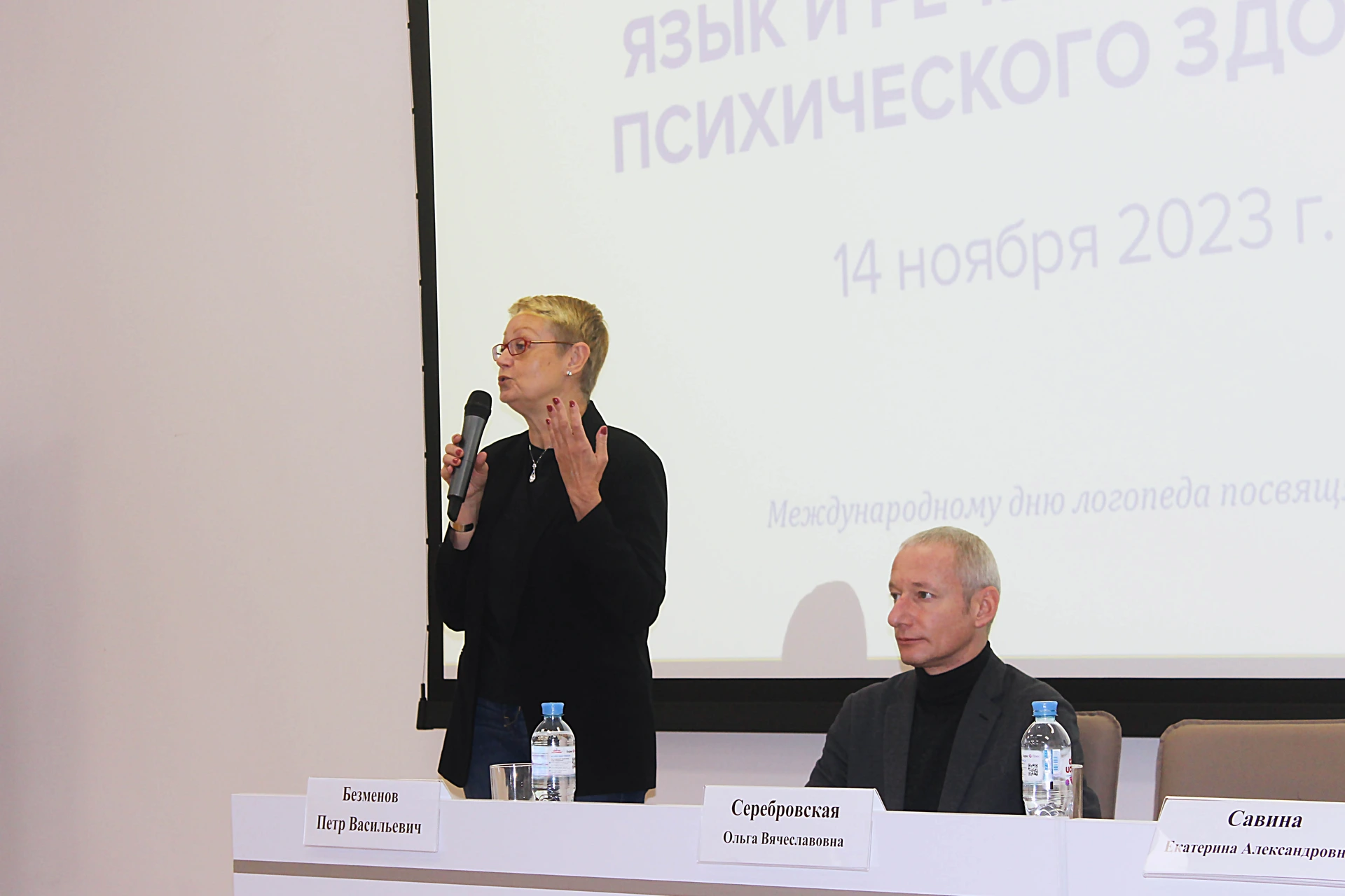 Фотография к материалу «VI Научно-практическая конференция "Язык и речь в контексте психического здоровья"»