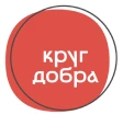 Фонд "Круг Добра" фонд поддержки детей с тяжёлыми жизнеугрожающими и хроническими заболеваниями, в том числе редкими (орфанными) заболеваниями