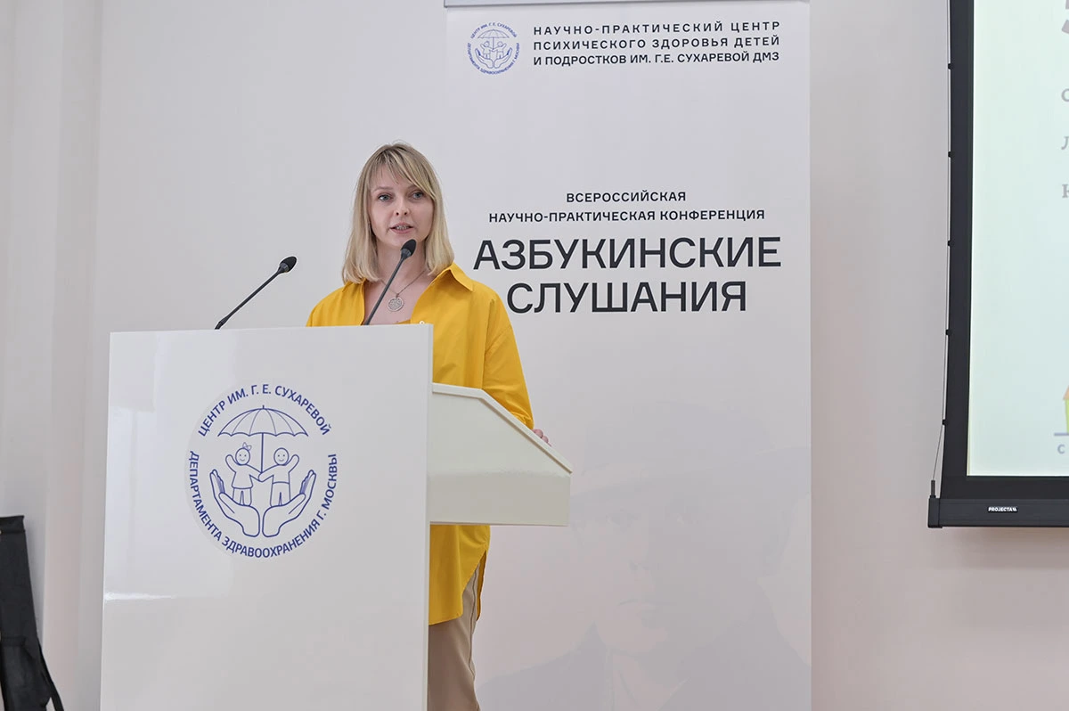 Фотография к материалу «III Всероссийская научно-практическая конференция «Азбукинские слушания. Коррекционный педагог и дети с ментальными нарушениями. Семья в фокусе работы». Подводим итоги»