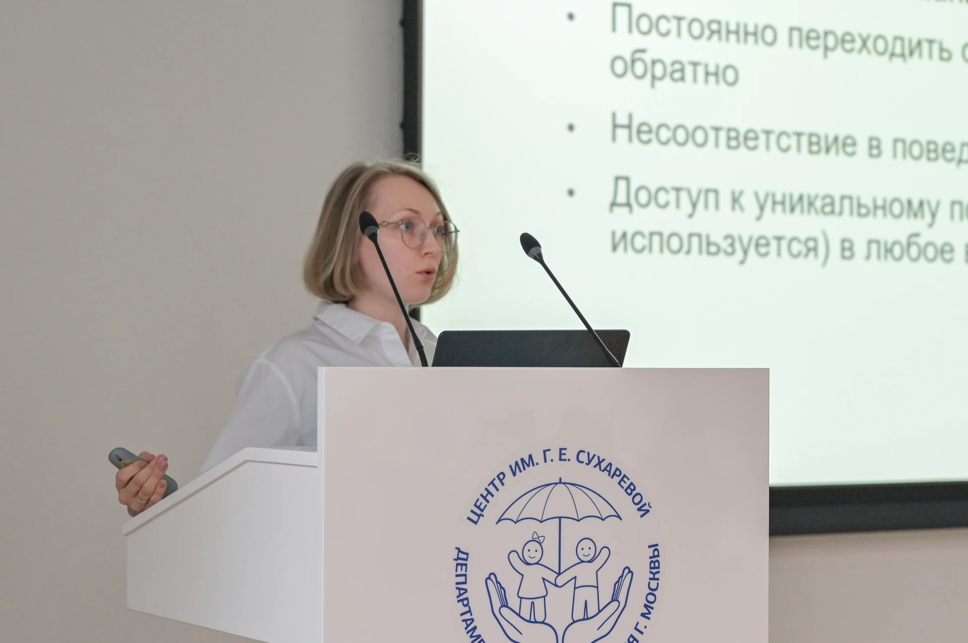 Фотография к материалу «II Научно-практическая конференция "Человек. Поведение. Среда"»