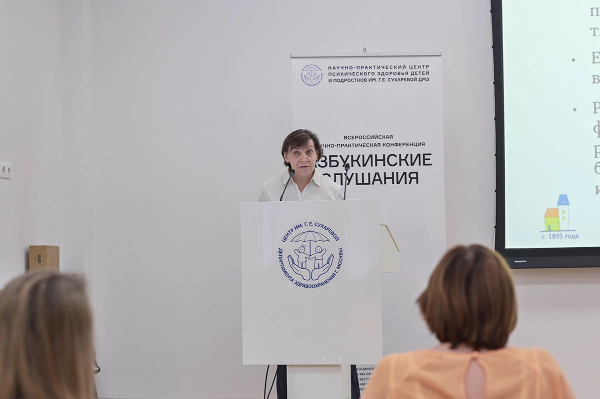 Фотография к материалу «III Всероссийская научно-практическая конференция «Азбукинские слушания. Коррекционный педагог и дети с ментальными нарушениями. Семья в фокусе работы». Подводим итоги»