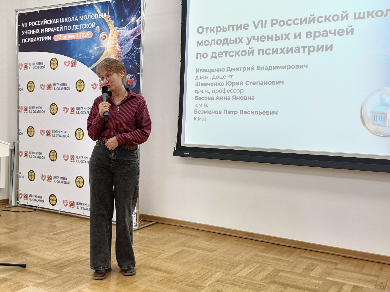 Фотография к материалу «1 апреля на базе Центра им. Г.Е. Сухаревой стартовала VII Российская школа молодых ученых и врачей по детской психиатрии»