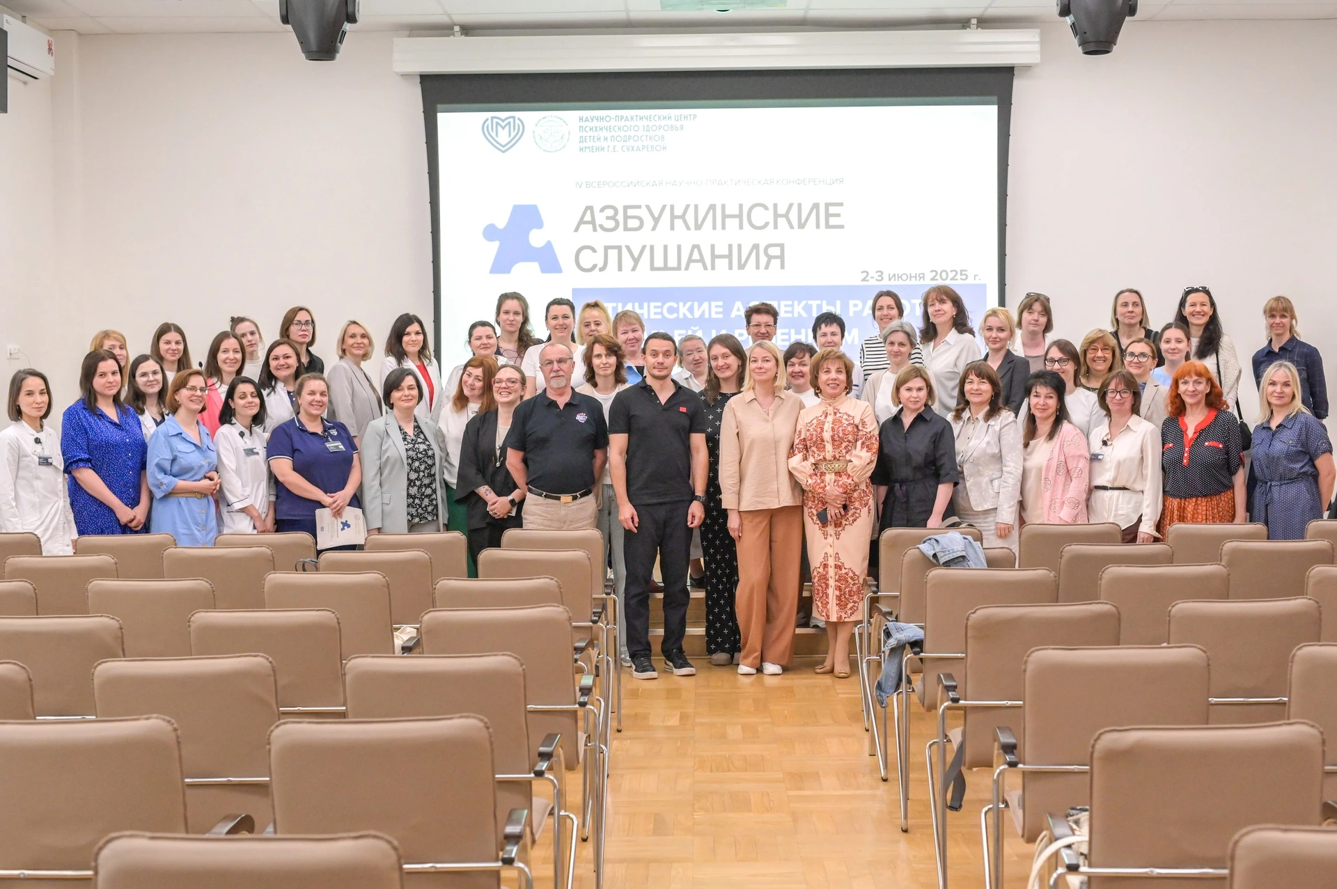 Фотография к материалу «IV Азбукинские слушания 2025. Этические аспекты работы с семьей и ребенком»