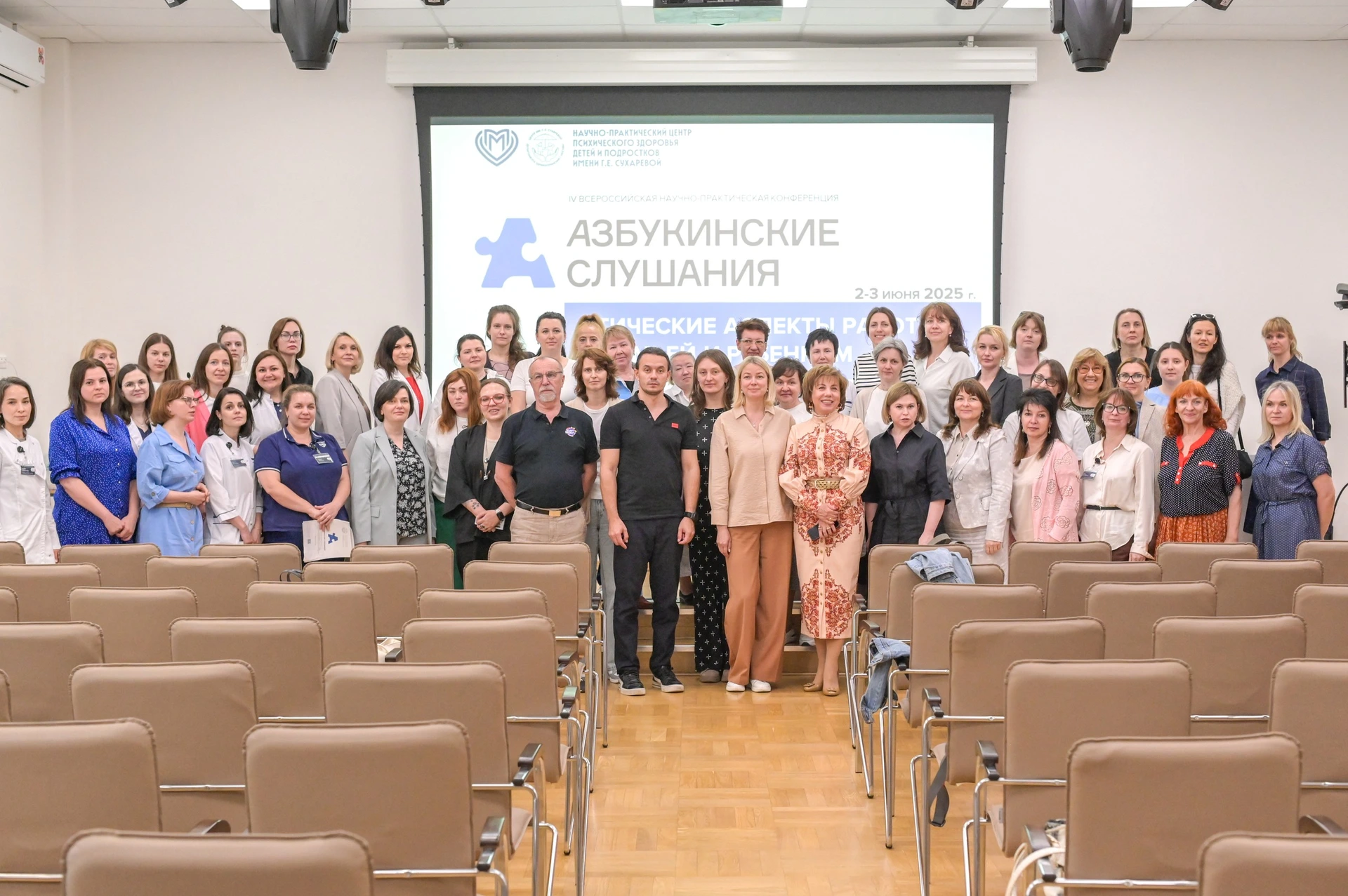 Фотография к материалу «IV Азбукинские слушания 2025. Этические аспекты работы с семьей и ребенком»
